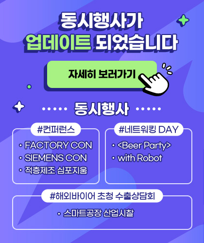 동시행사 업데이트