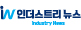인더스트리 뉴스